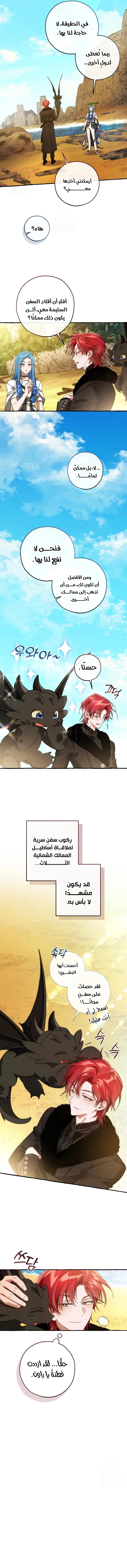Read Trash Of The Count’S Family ar Manga Online