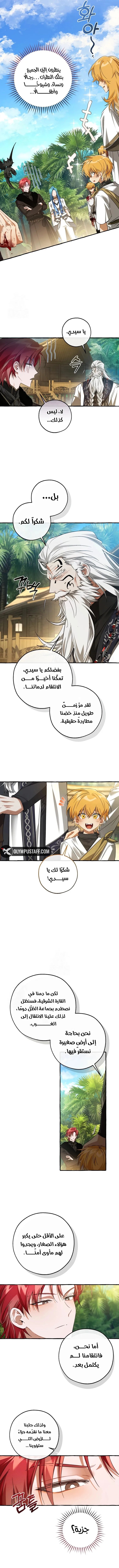 Read Trash Of The Count’S Family ar Manga Online