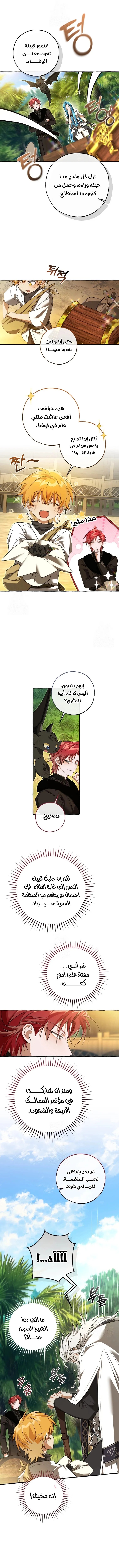 Read Trash Of The Count’S Family ar Manga Online