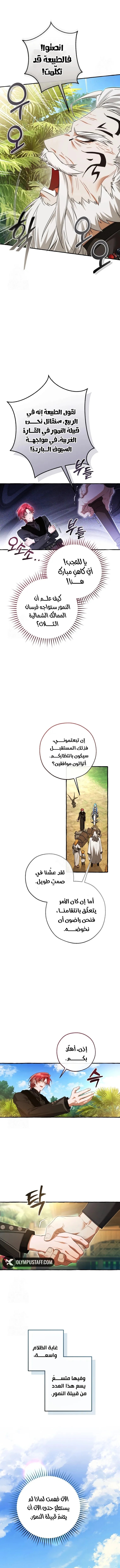 Read Trash Of The Count’S Family ar Manga Online