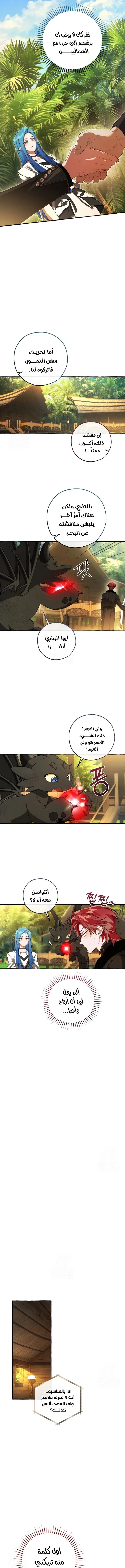 Read Trash Of The Count’S Family ar Manga Online