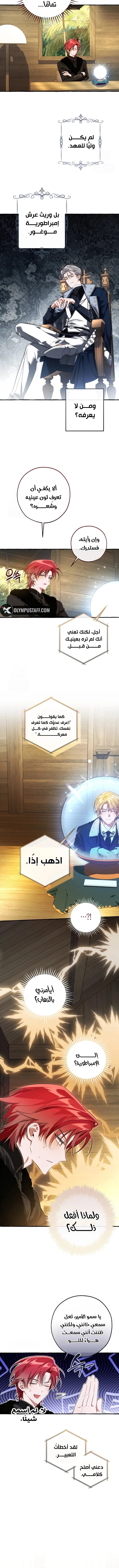 Read Trash Of The Count’S Family ar Manga Online