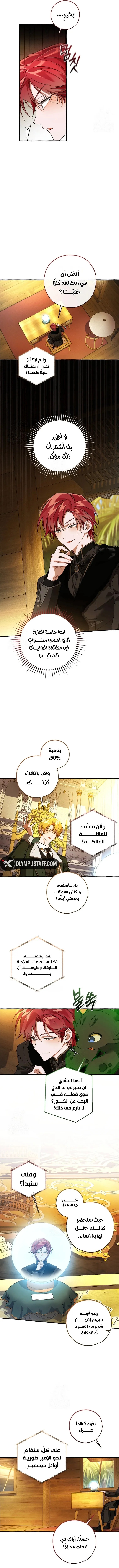 Read Trash Of The Count’S Family ar Manga Online