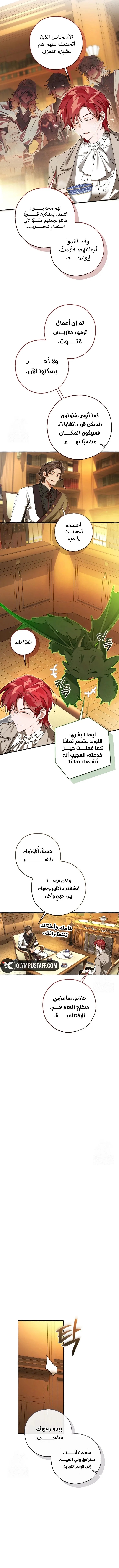 Read Trash Of The Count’S Family ar Manga Online