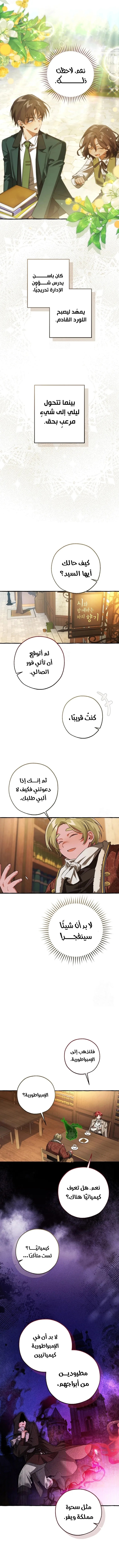 Read Trash Of The Count’S Family ar Manga Online