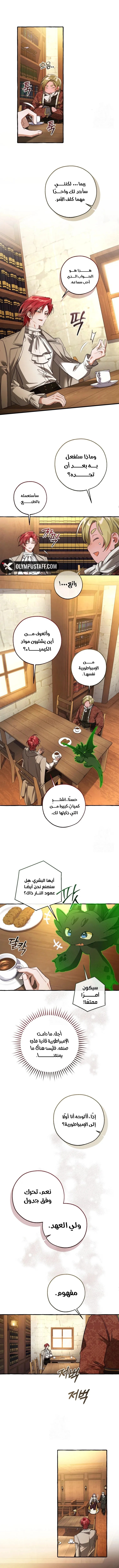 Read Trash Of The Count’S Family ar Manga Online