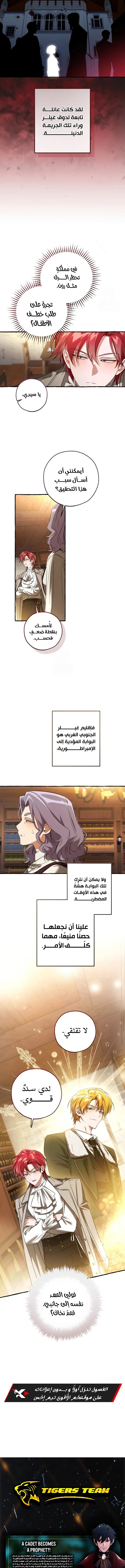Read Trash Of The Count’S Family ar Manga Online