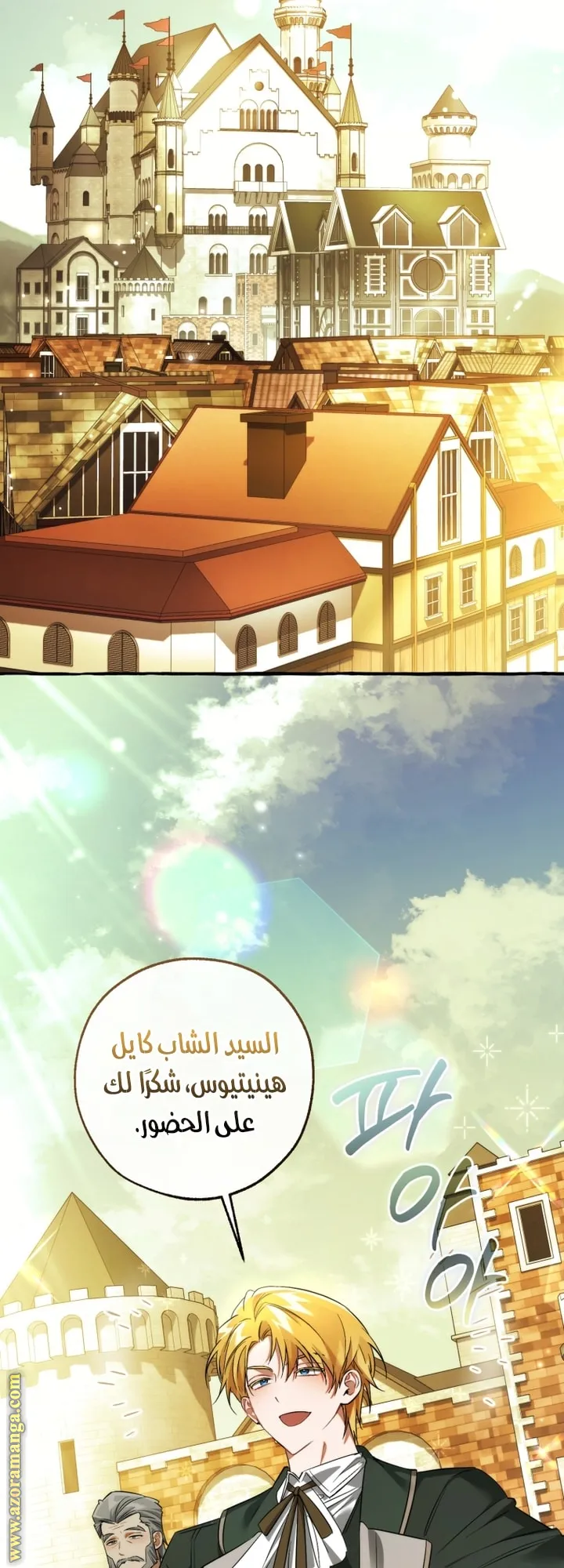 Read Trash Of The Count’S Family ar Manga Online