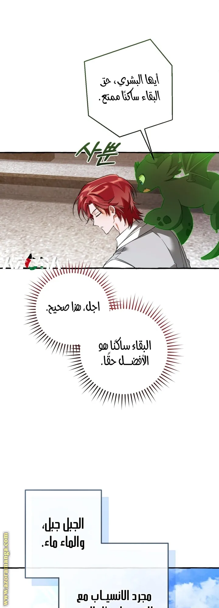 Read Trash Of The Count’S Family ar Manga Online