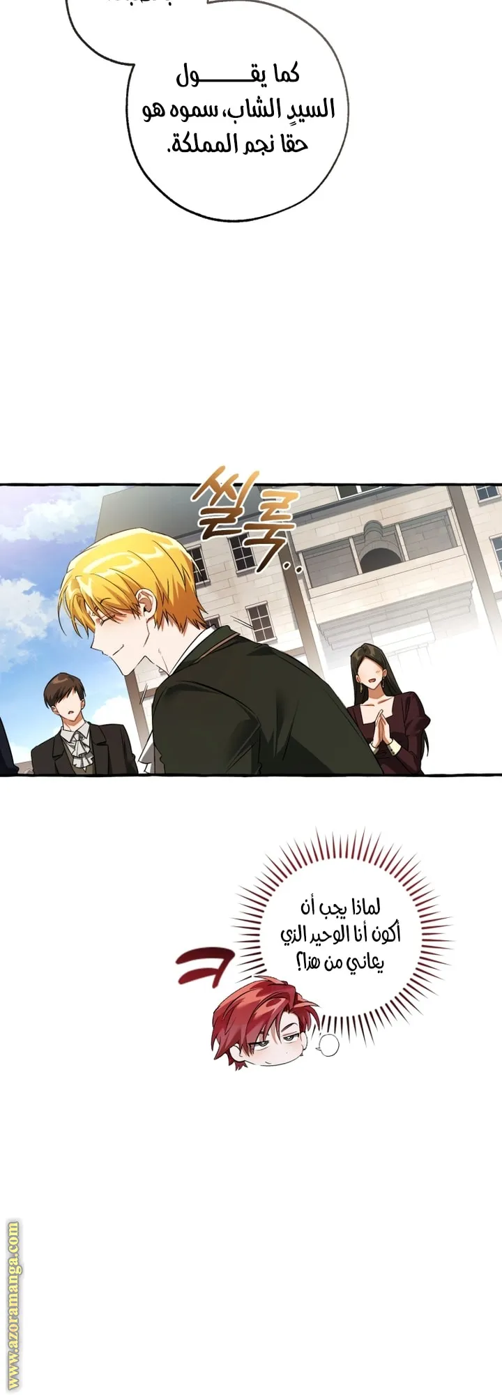 Read Trash Of The Count’S Family ar Manga Online