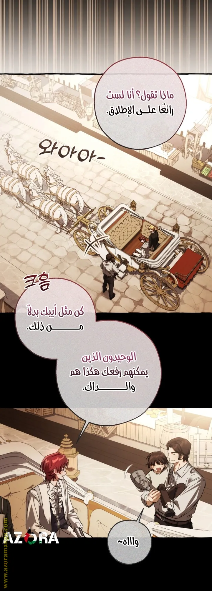 Read Trash Of The Count’S Family ar Manga Online