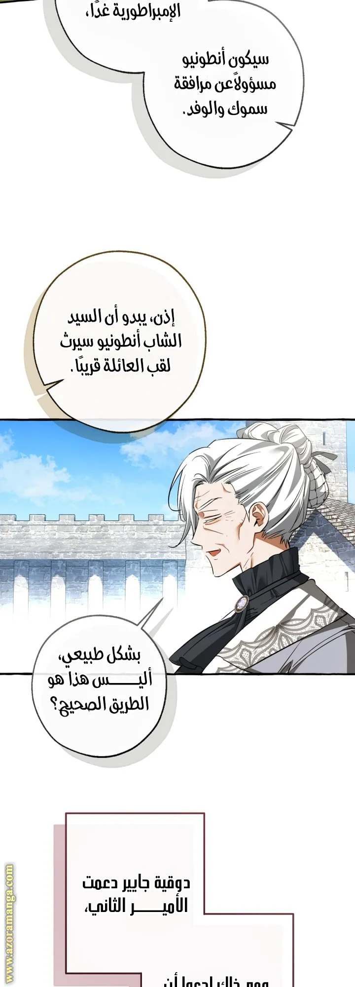 Read Trash Of The Count’S Family ar Manga Online