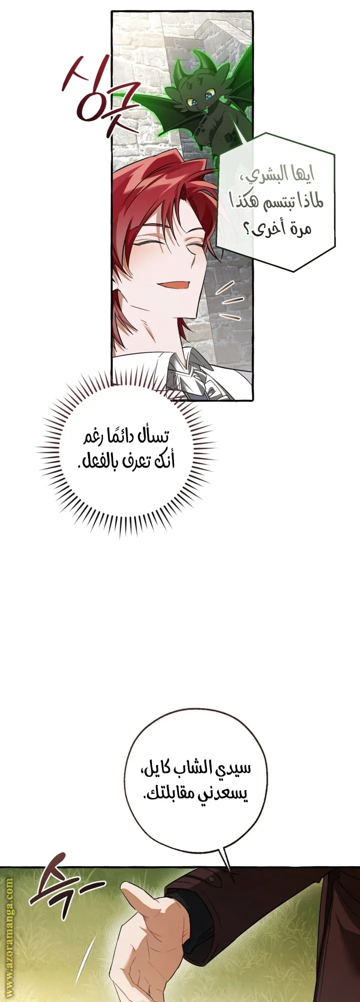 Read Trash Of The Count’S Family ar Manga Online