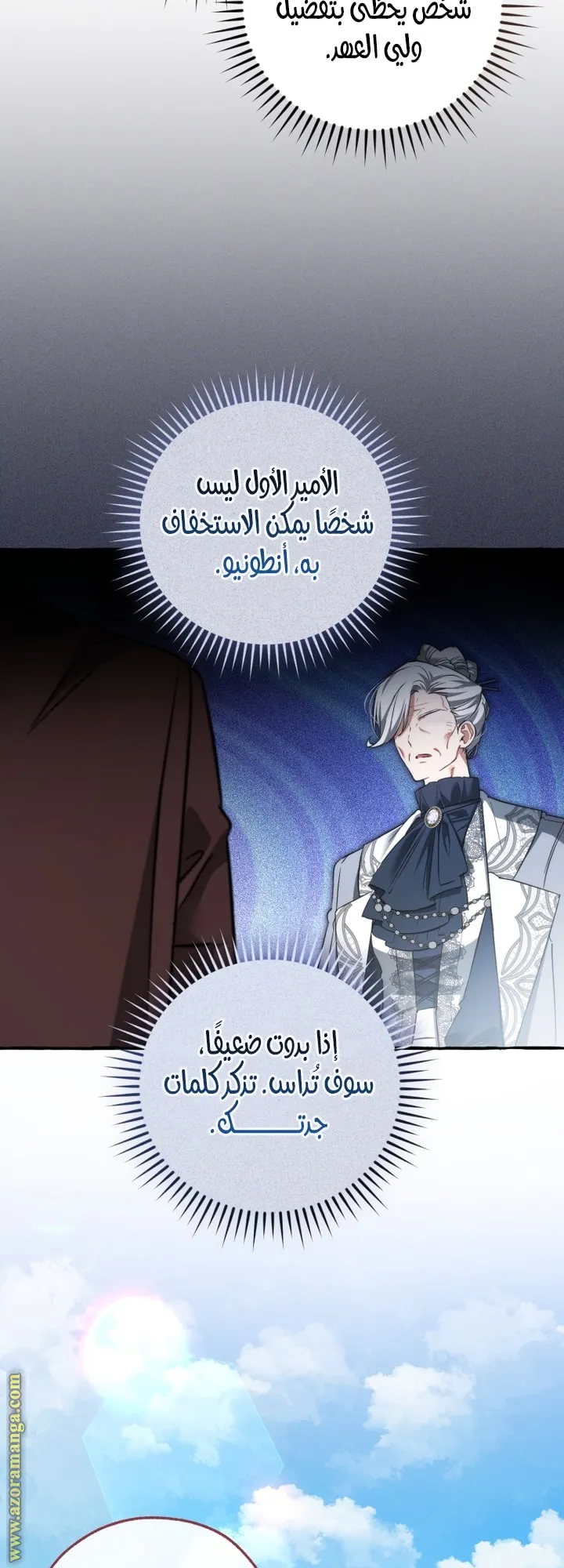 Read Trash Of The Count’S Family ar Manga Online