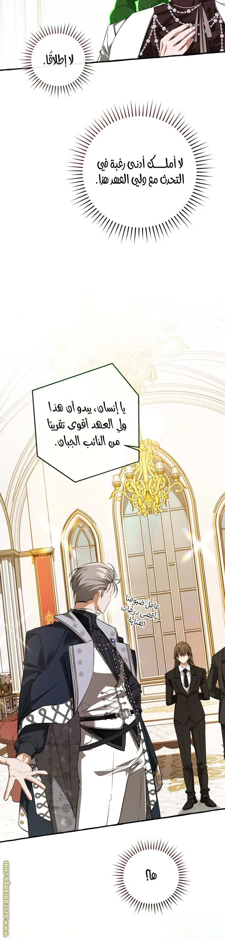 Read Trash Of The Count’S Family ar Manga Online