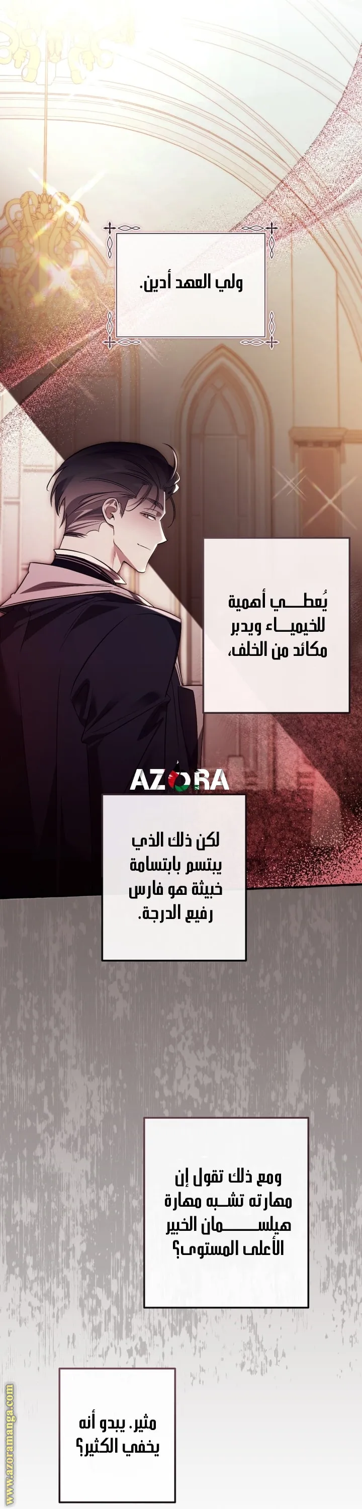 Read Trash Of The Count’S Family ar Manga Online