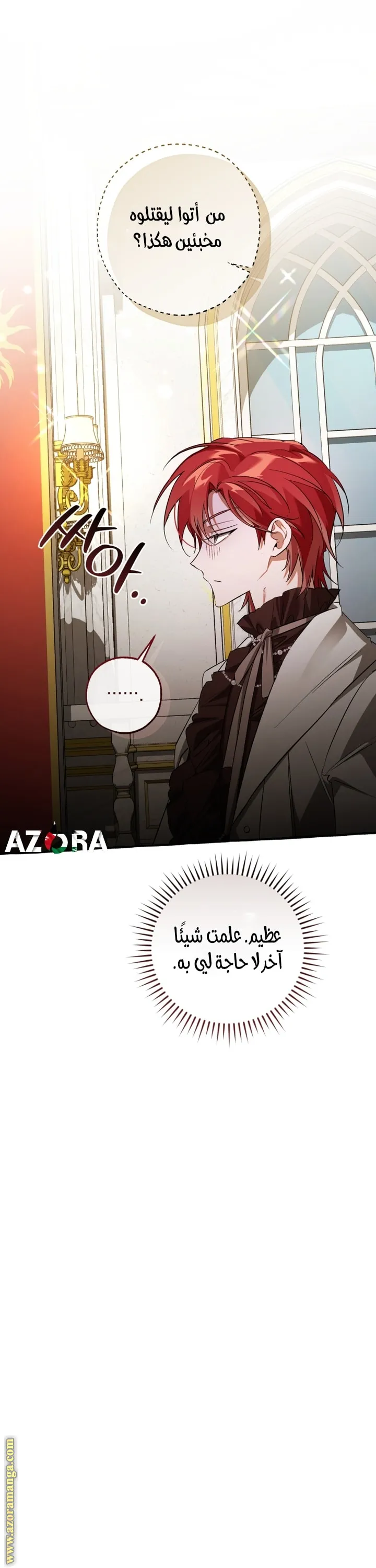 Read Trash Of The Count’S Family ar Manga Online