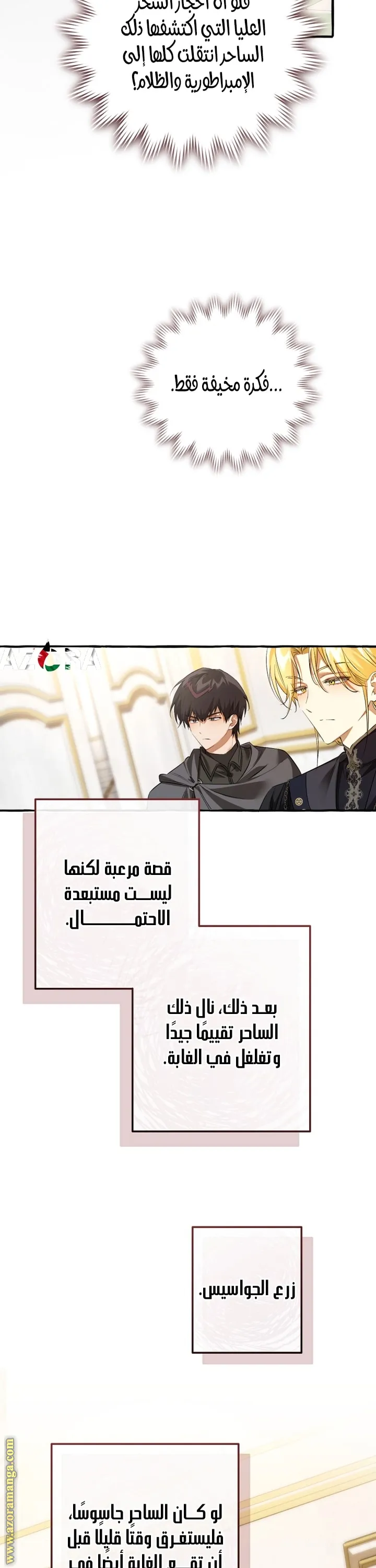 Read Trash Of The Count’S Family ar Manga Online