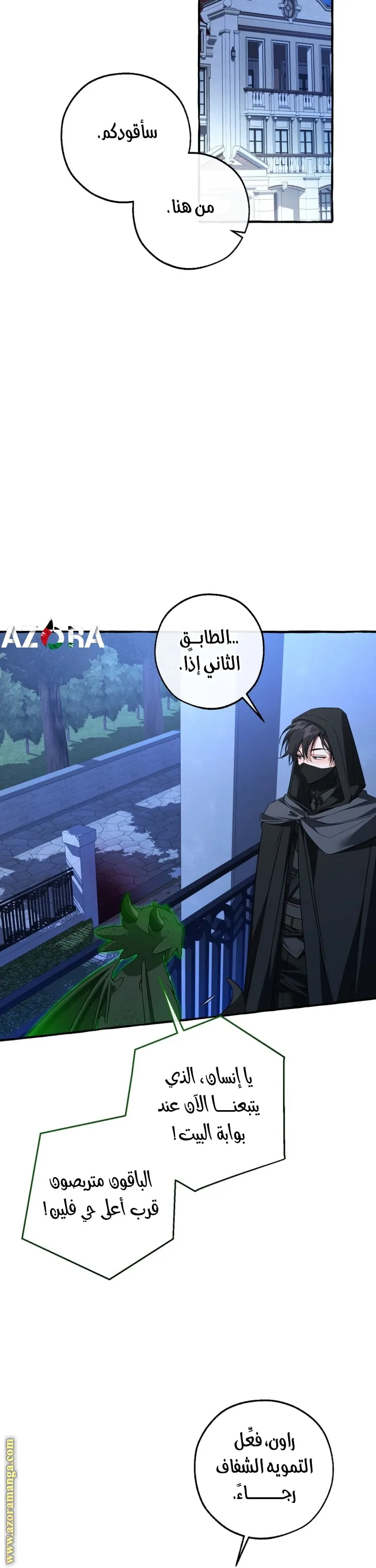 Read Trash Of The Count’S Family ar Manga Online