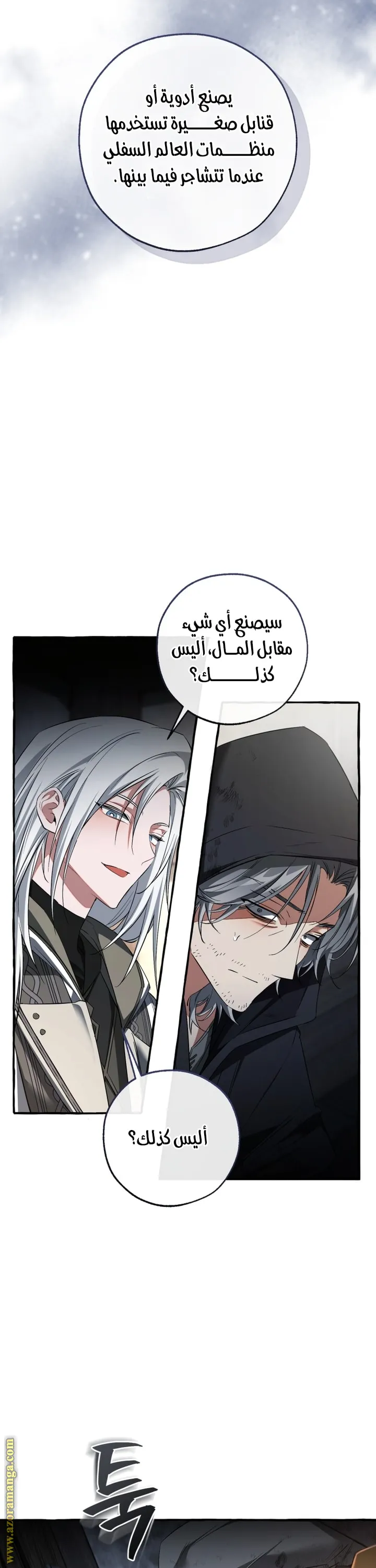 Read Trash Of The Count’S Family ar Manga Online