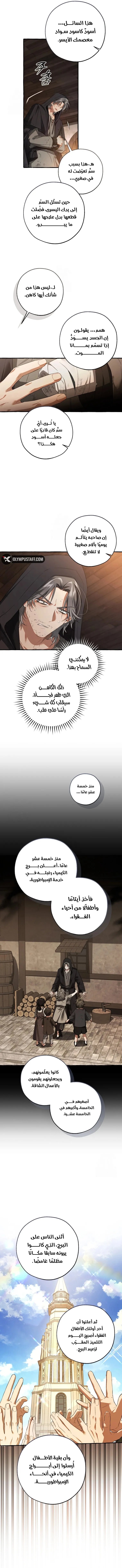 Read Trash Of The Count’S Family ar Manga Online