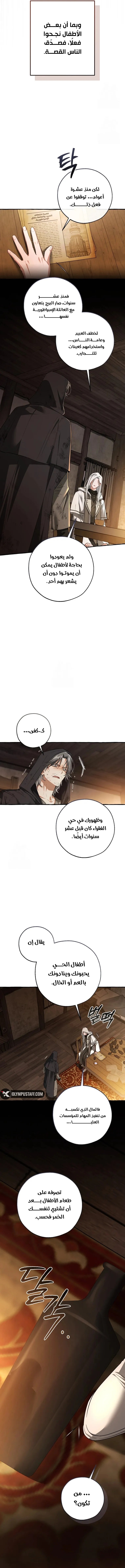Read Trash Of The Count’S Family ar Manga Online