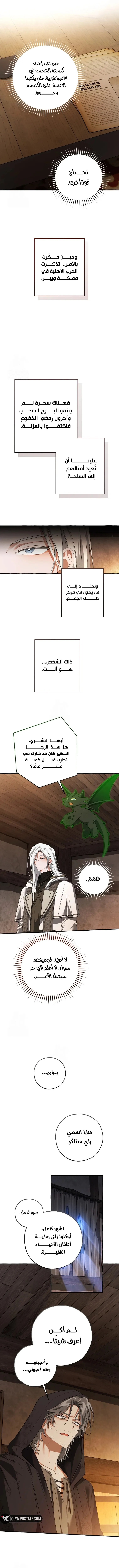 Read Trash Of The Count’S Family ar Manga Online