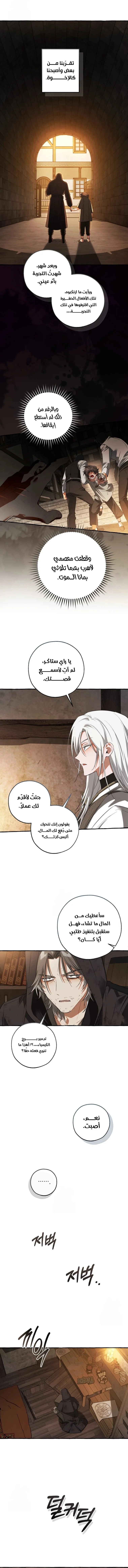 Read Trash Of The Count’S Family ar Manga Online