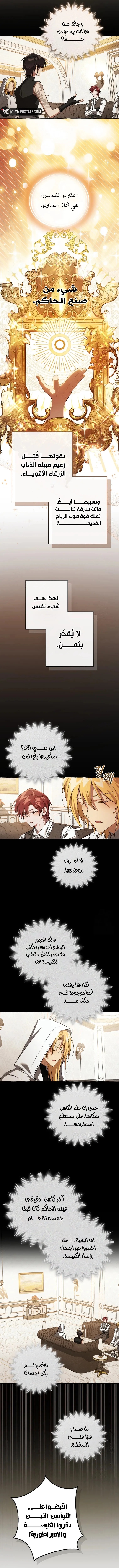 Read Trash Of The Count’S Family ar Manga Online
