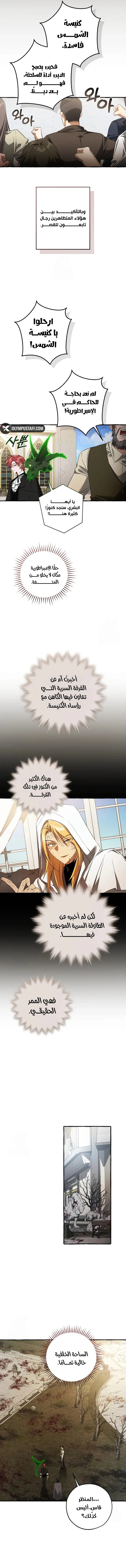 Read Trash Of The Count’S Family ar Manga Online