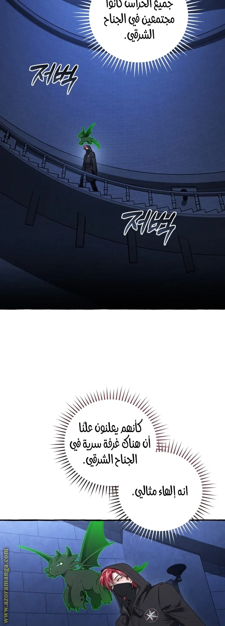 Read Trash Of The Count’S Family ar Manga Online