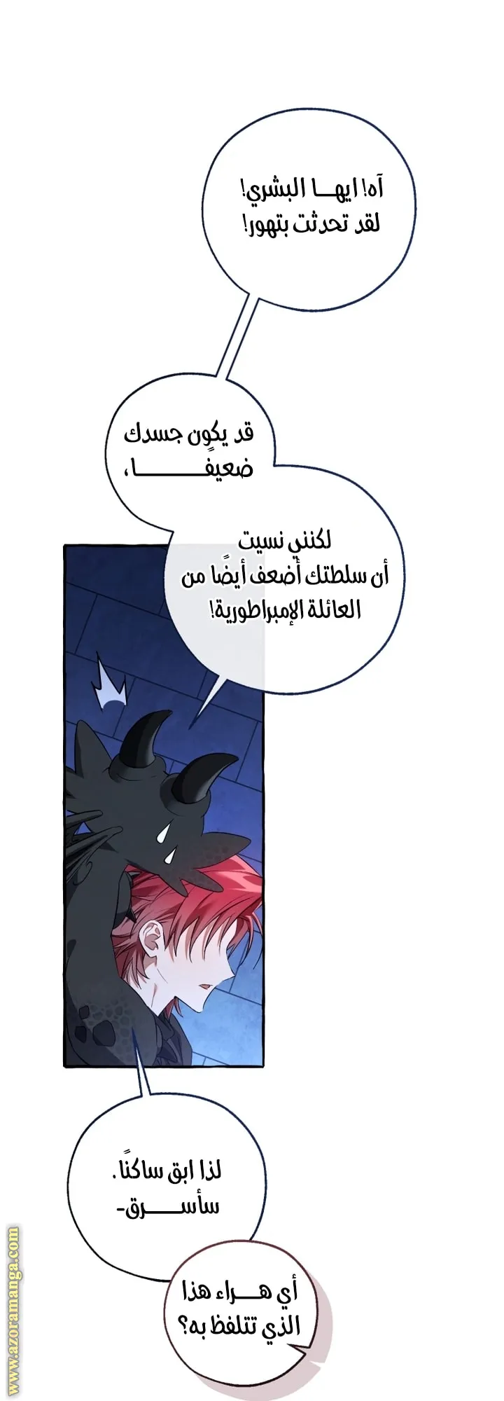 Read Trash Of The Count’S Family ar Manga Online