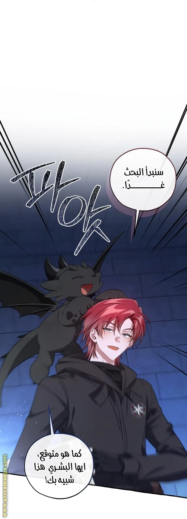 Read Trash Of The Count’S Family ar Manga Online