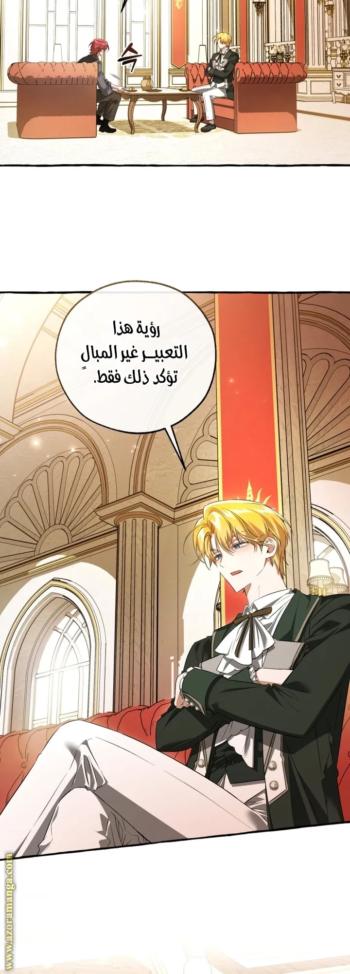 Read Trash Of The Count’S Family ar Manga Online