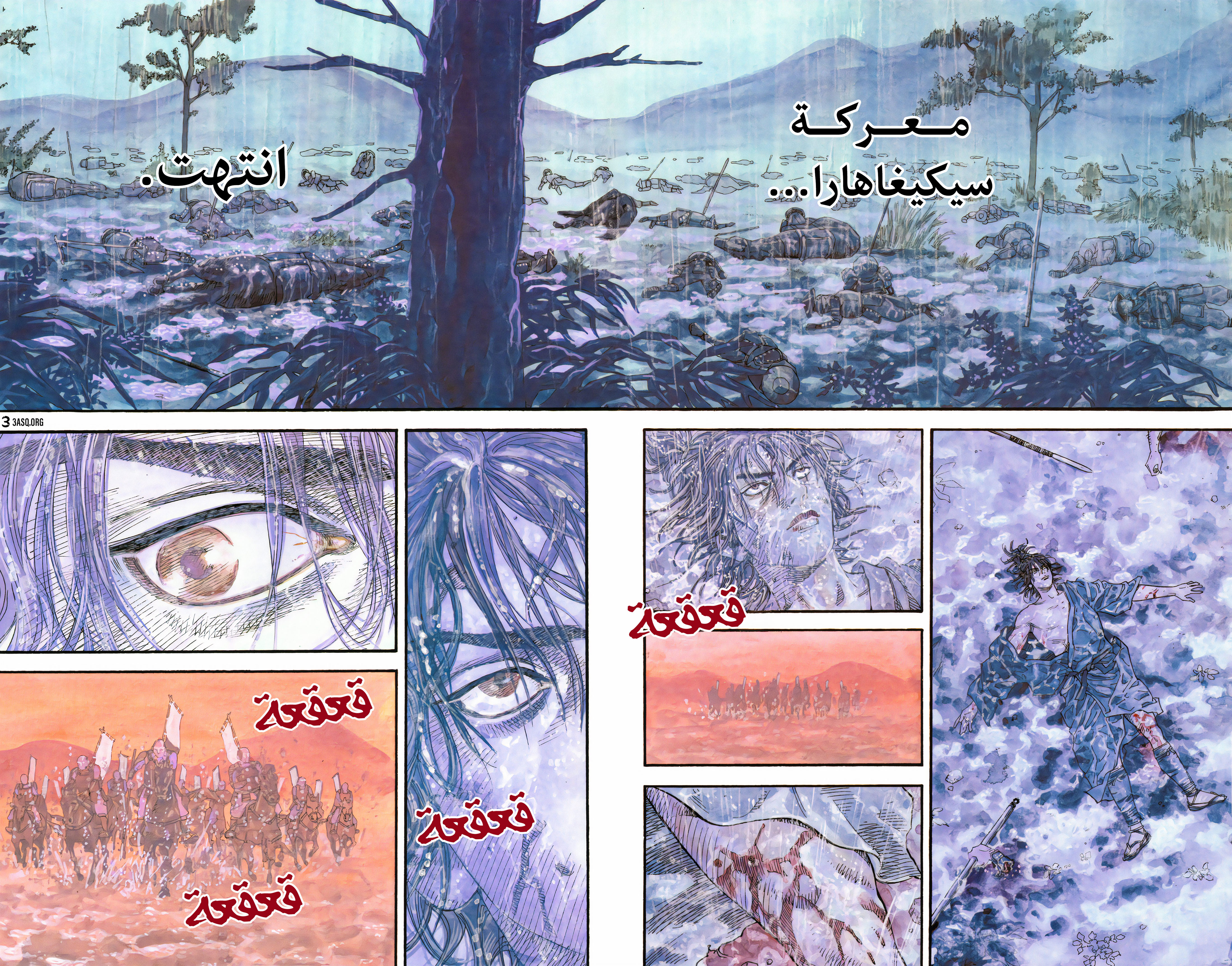 Read Vagabond ar Manga Online