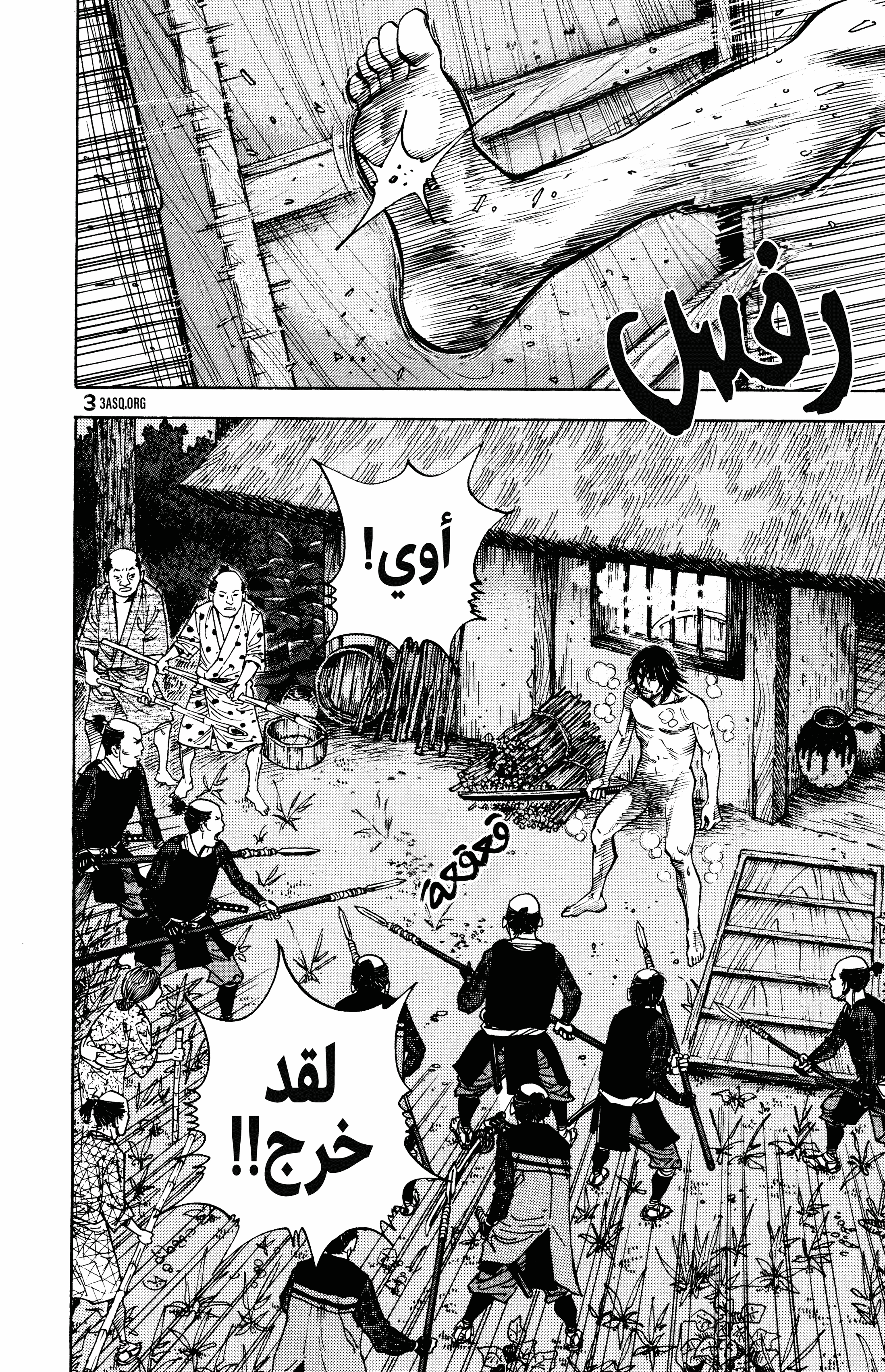 Read Vagabond ar Manga Online