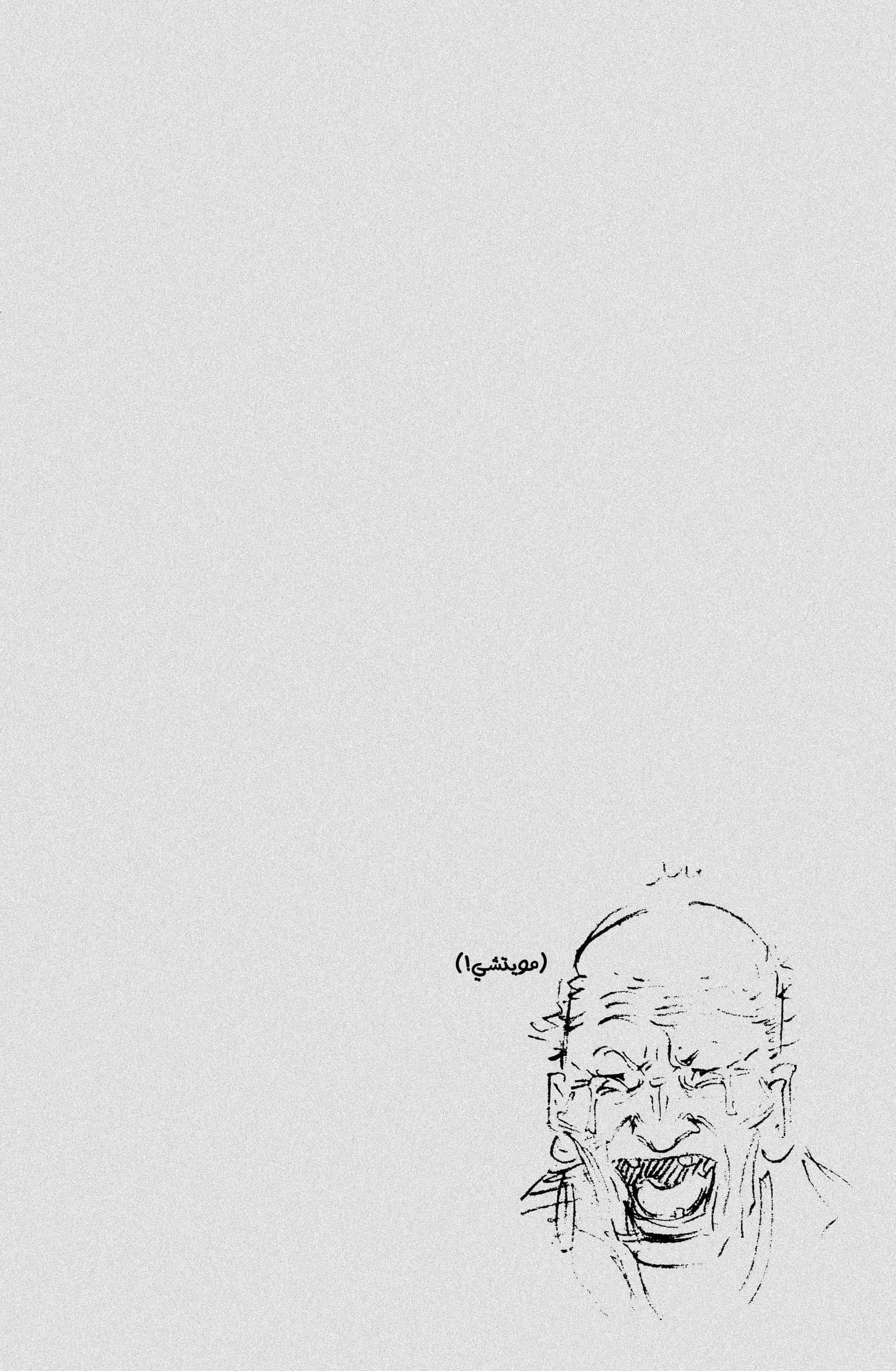 Read Vagabond ar Manga Online