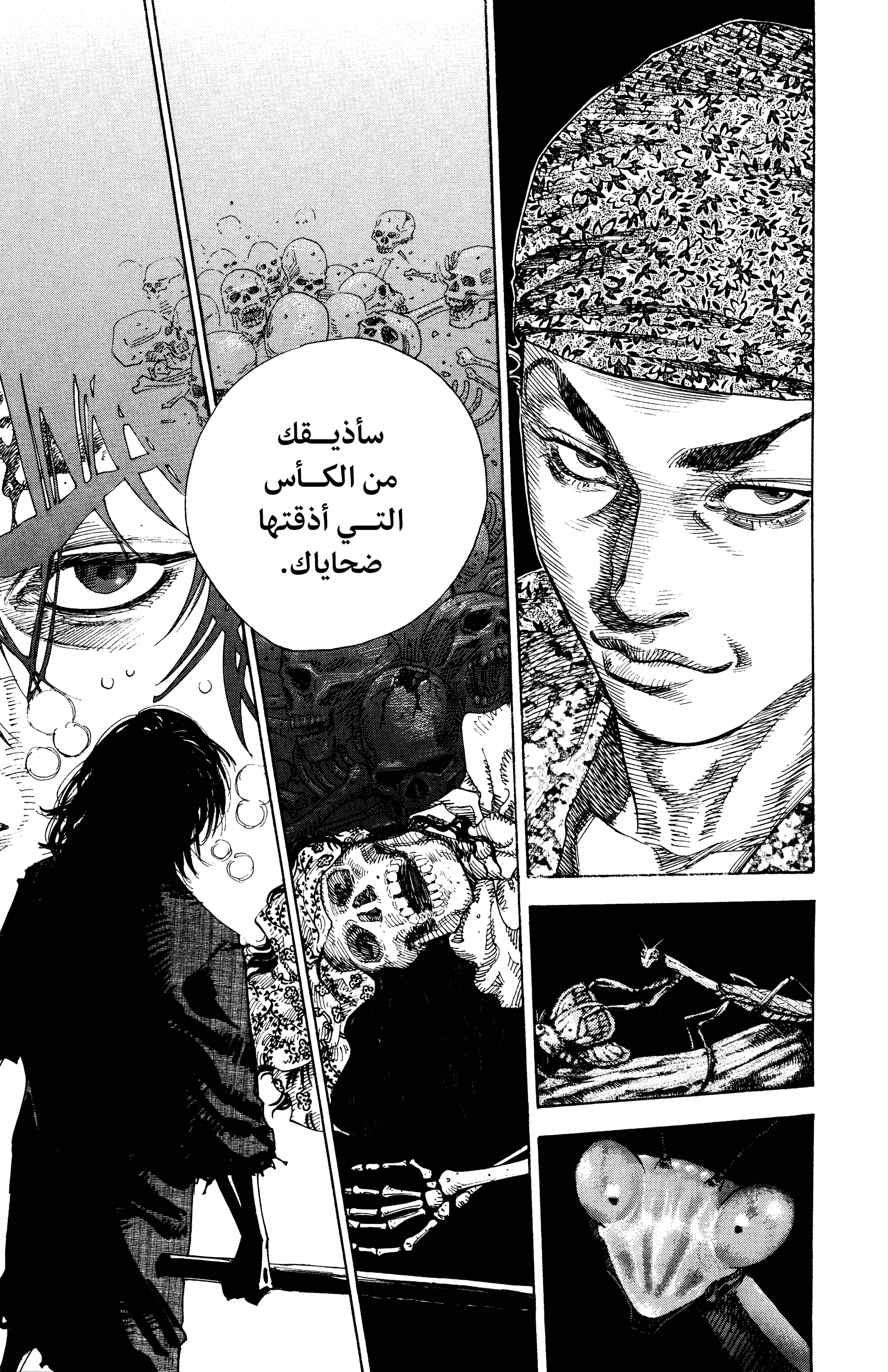 Read Vagabond ar Manga Online