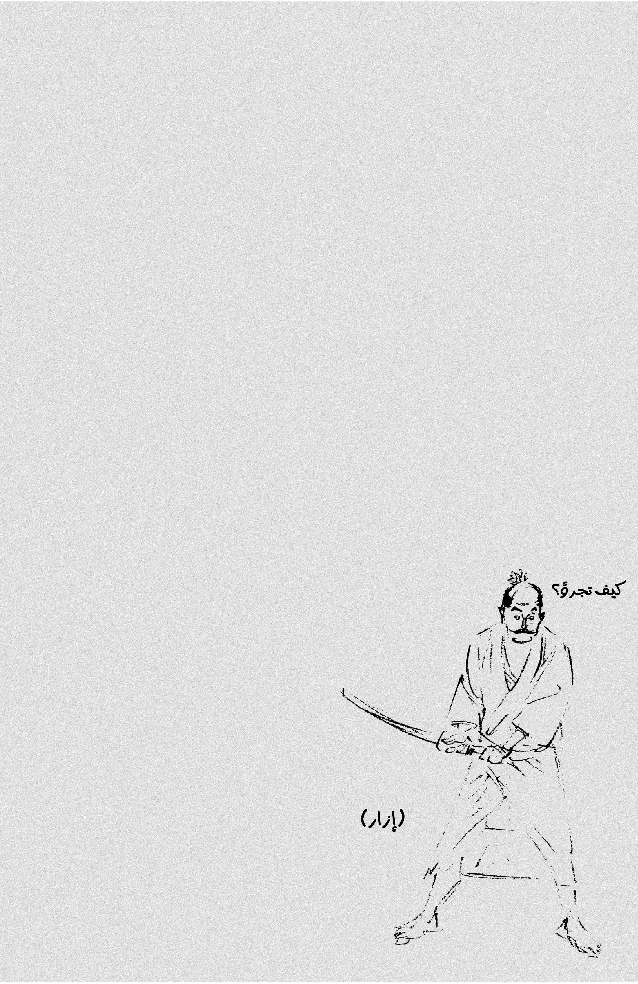 Read Vagabond ar Manga Online
