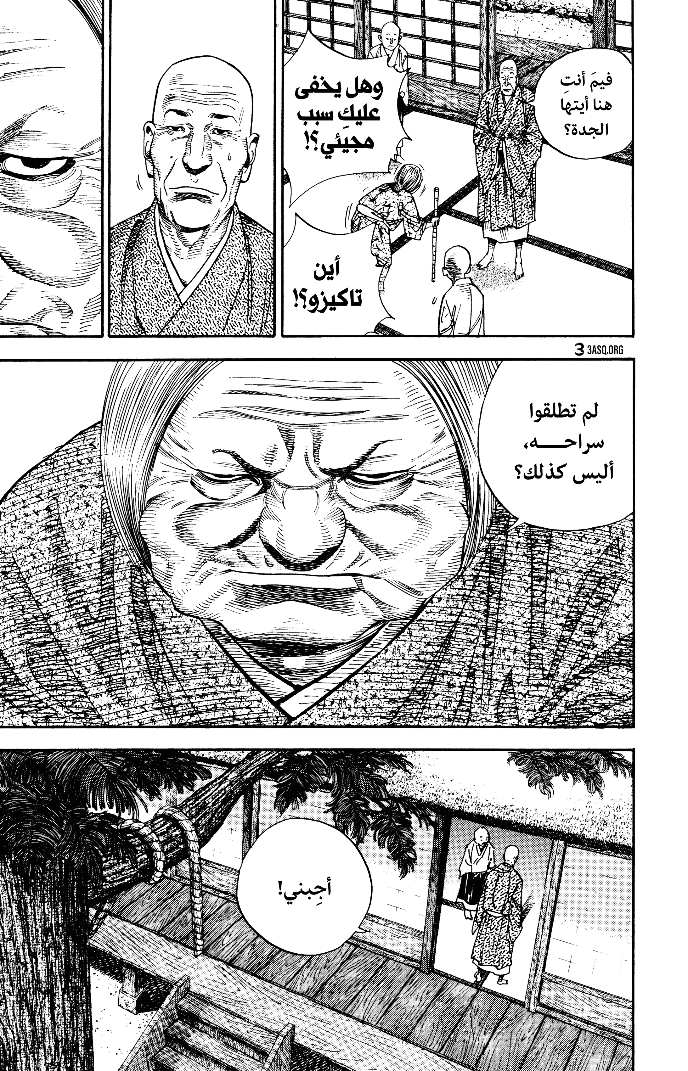 Read Vagabond ar Manga Online