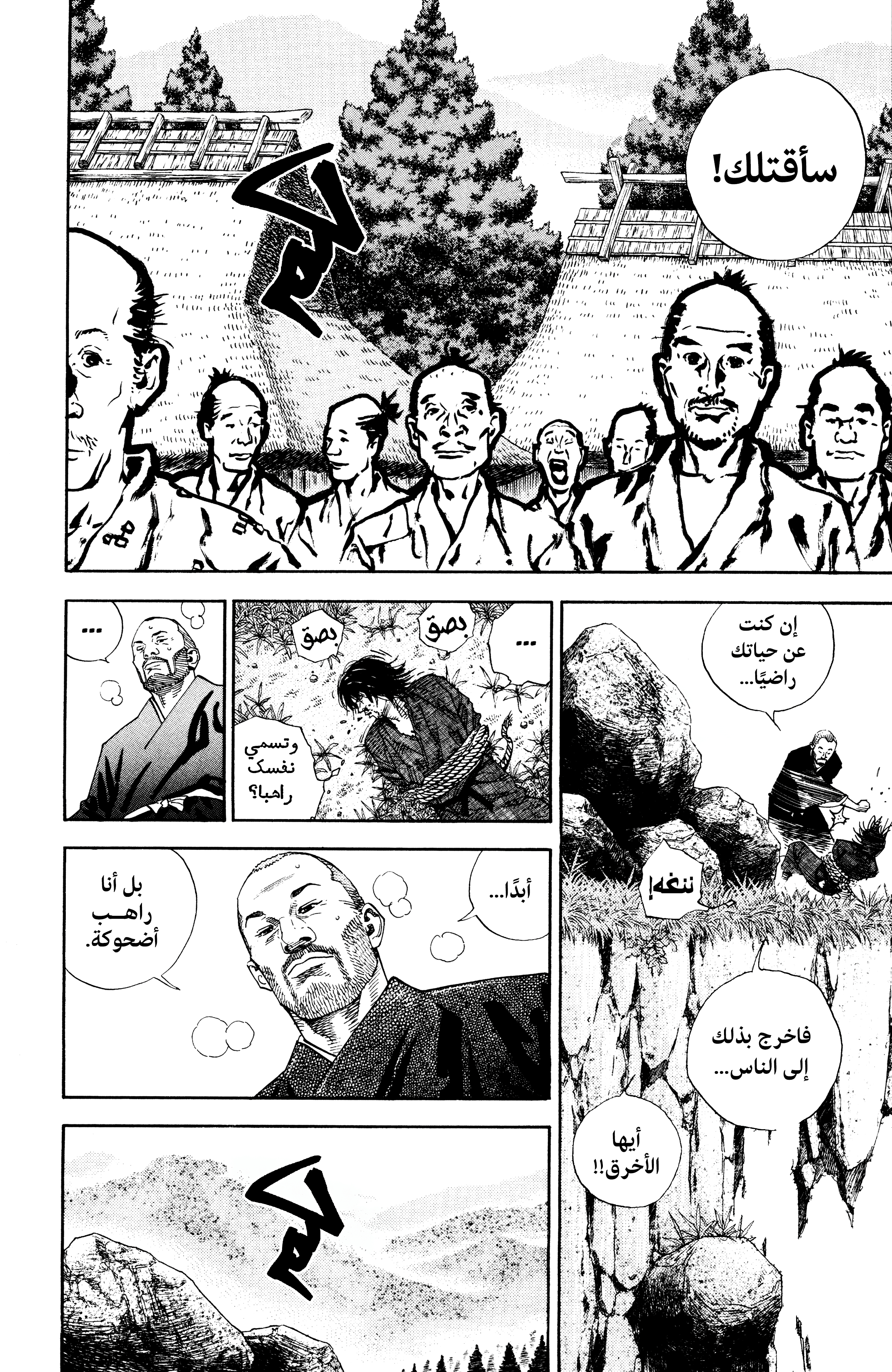 Read Vagabond ar Manga Online