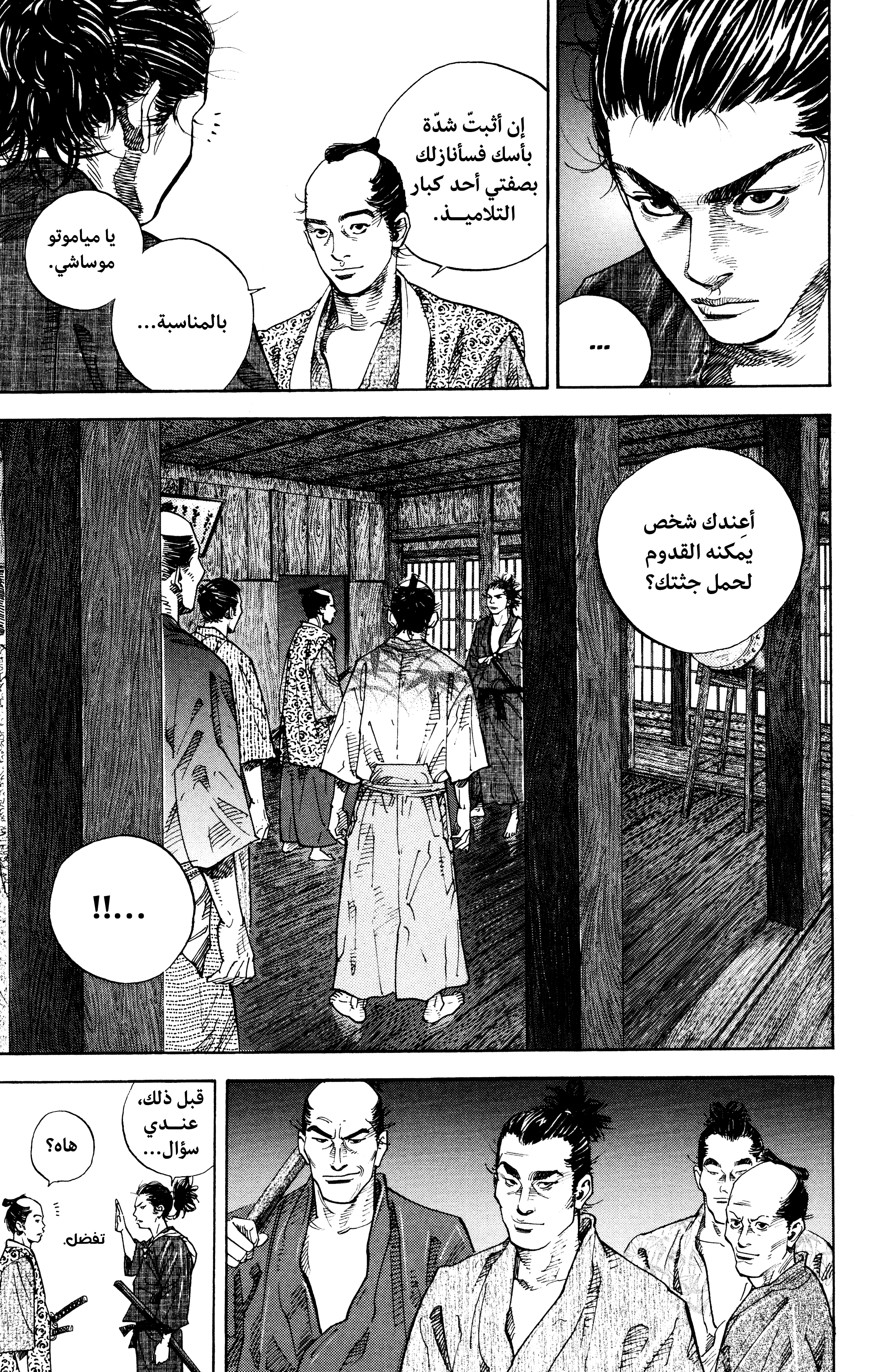 Read Vagabond ar Manga Online