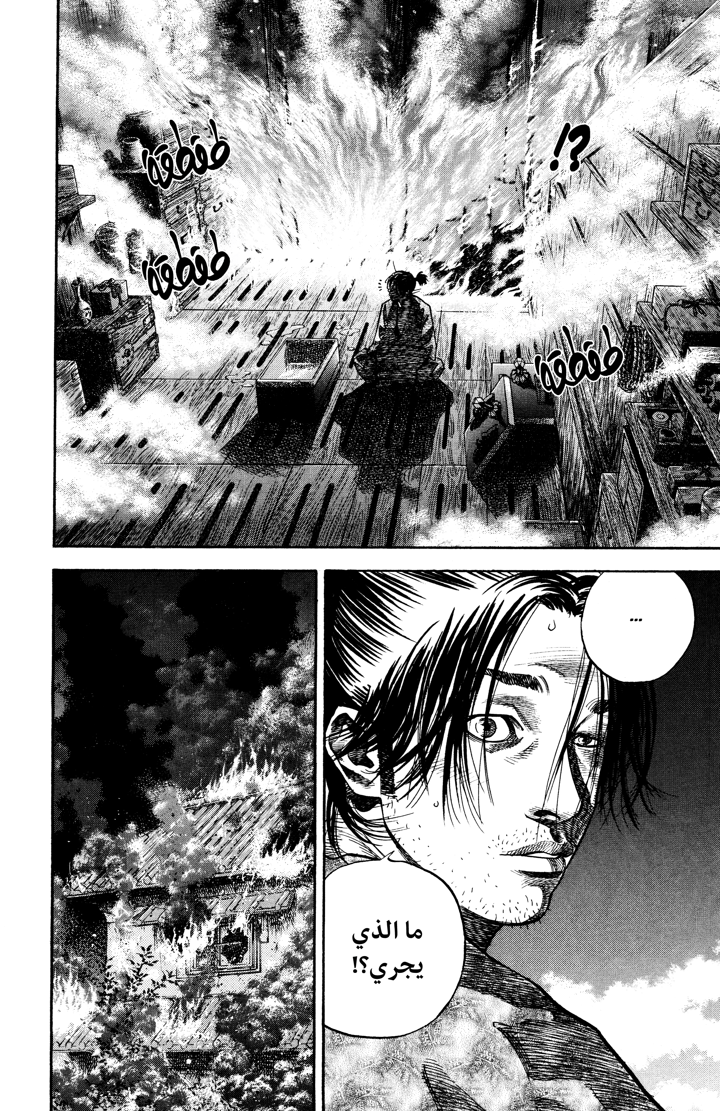 Read Vagabond ar Manga Online