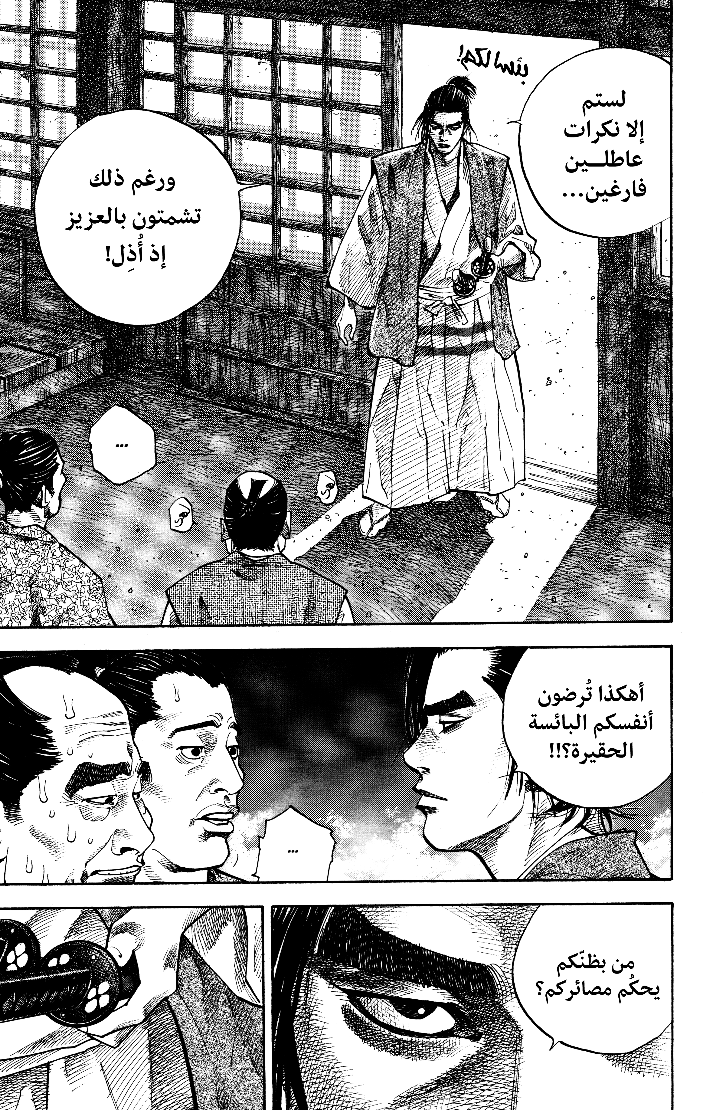 Read Vagabond ar Manga Online