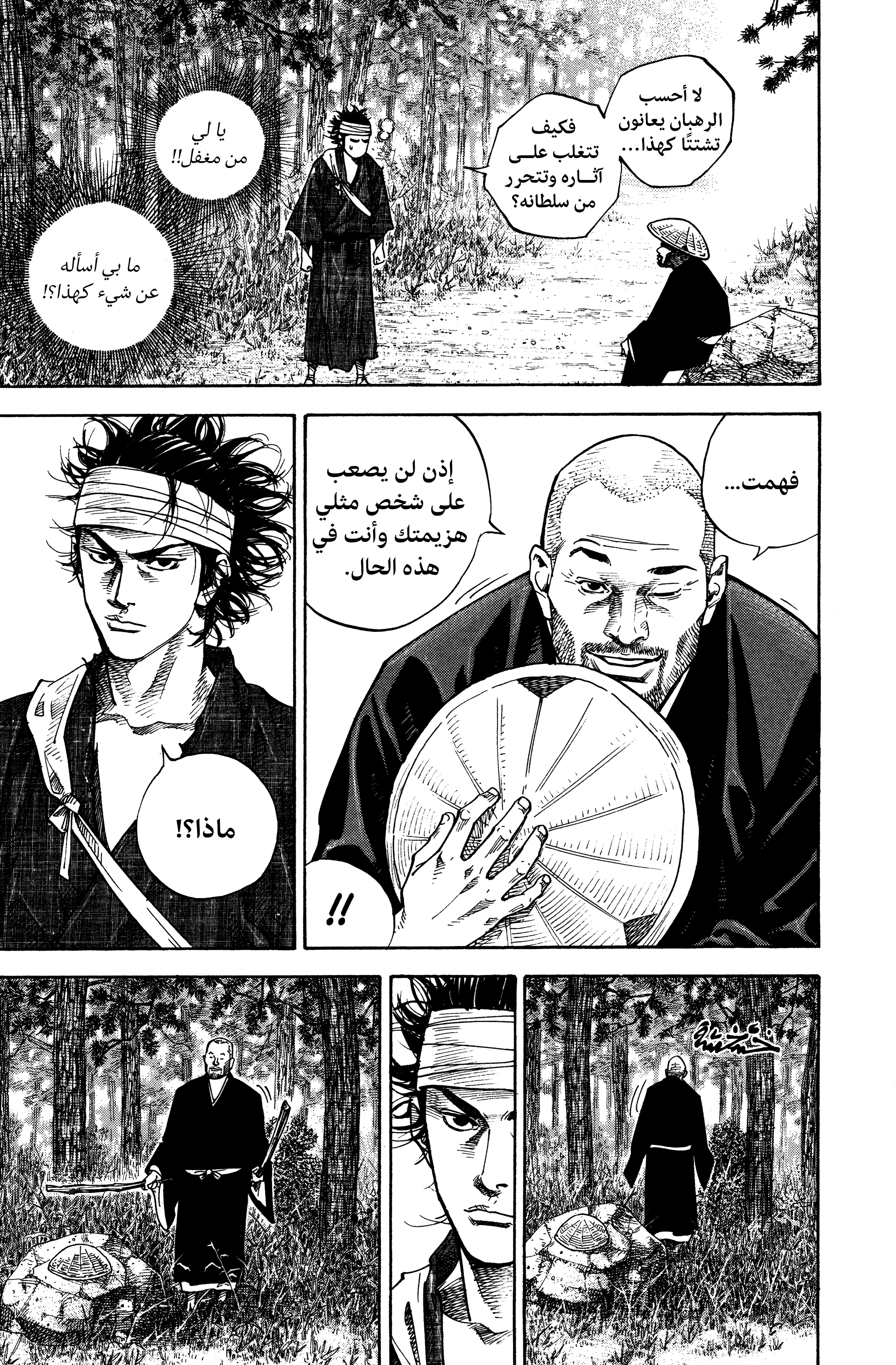 Read Vagabond ar Manga Online