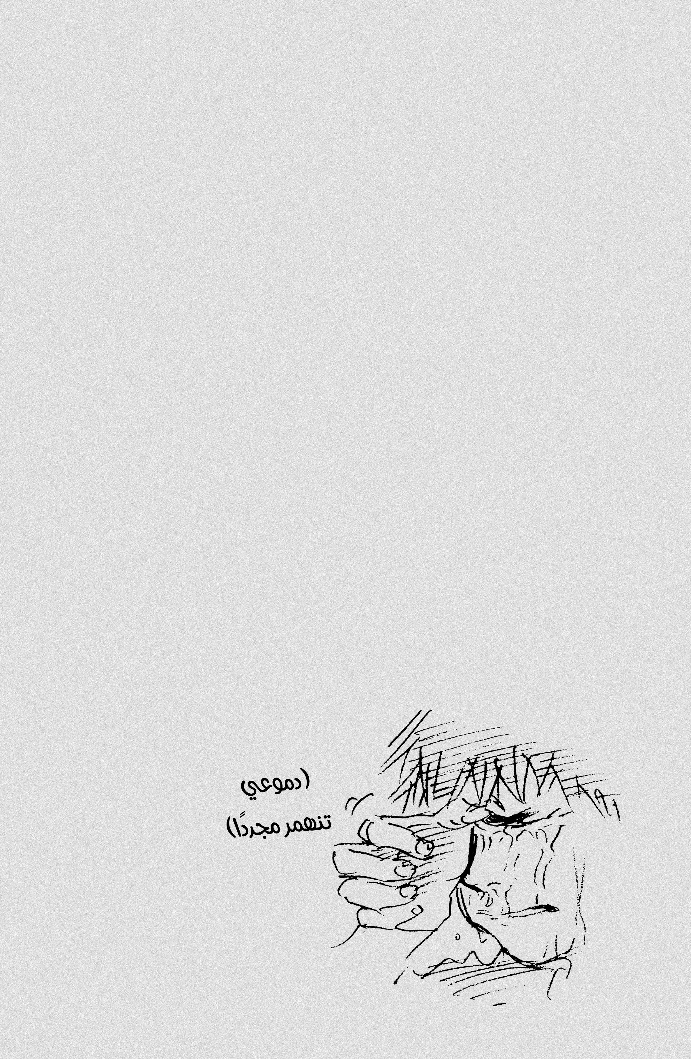 Read Vagabond ar Manga Online