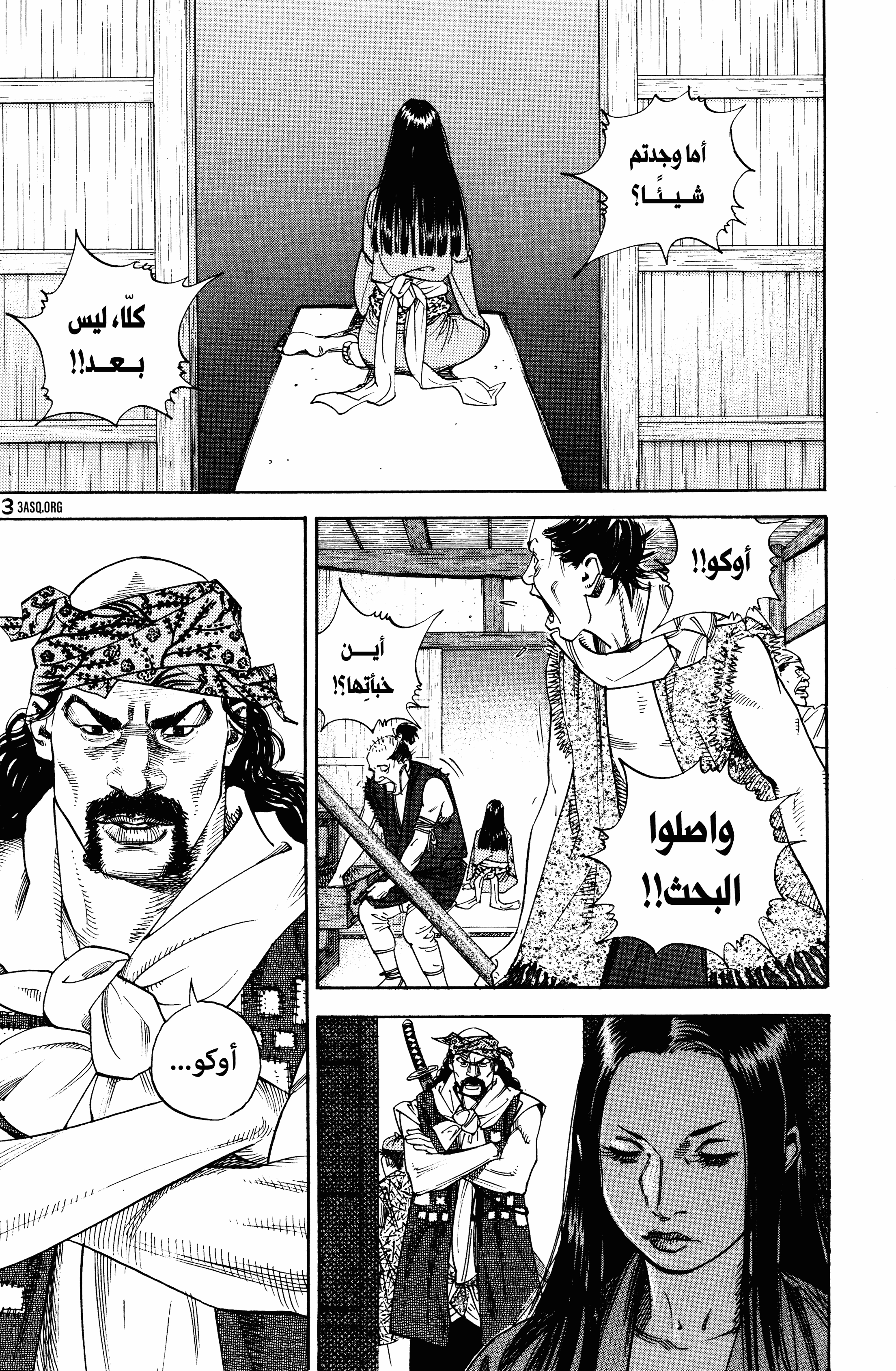 Read Vagabond ar Manga Online