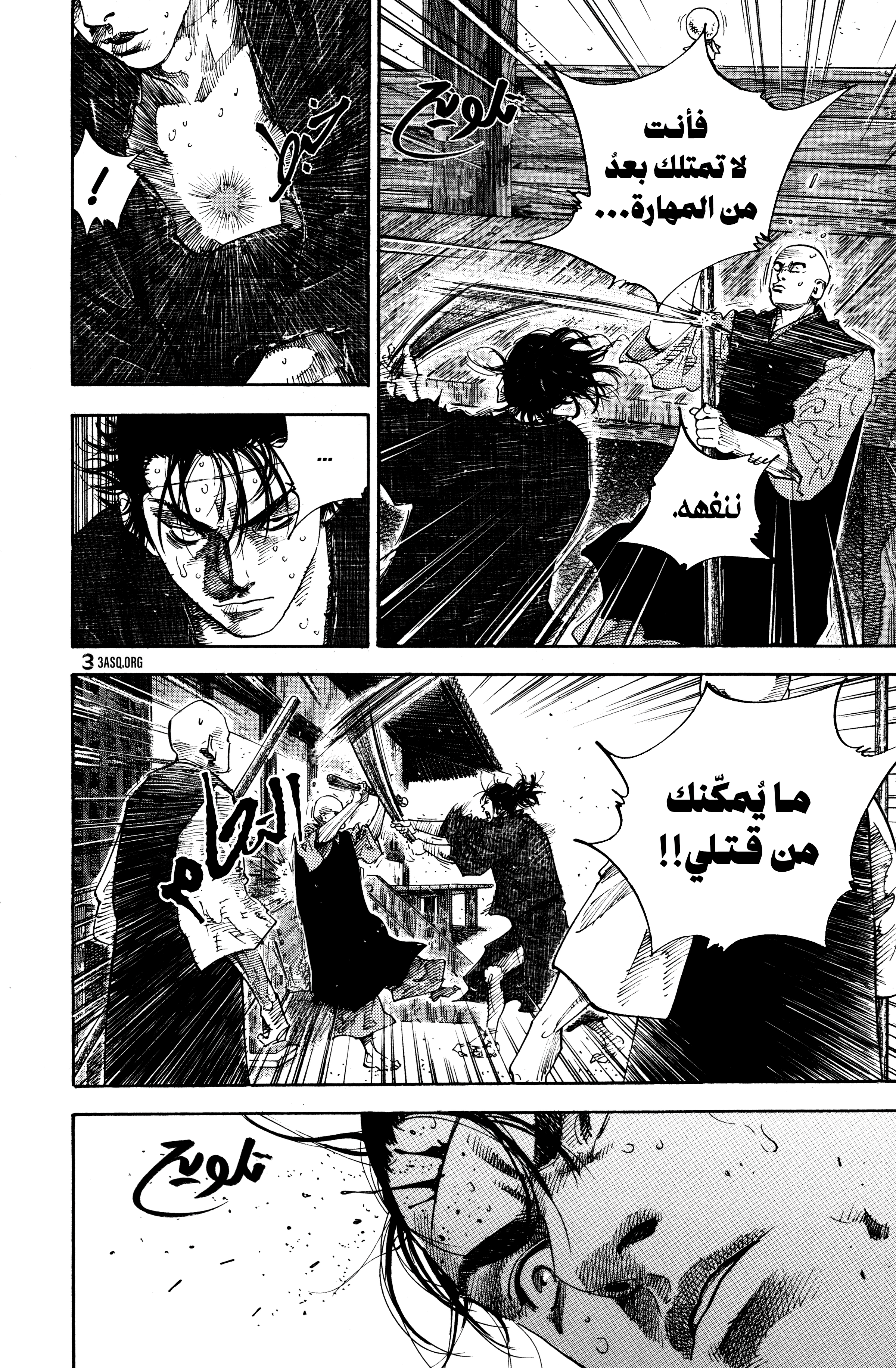 Read Vagabond ar Manga Online