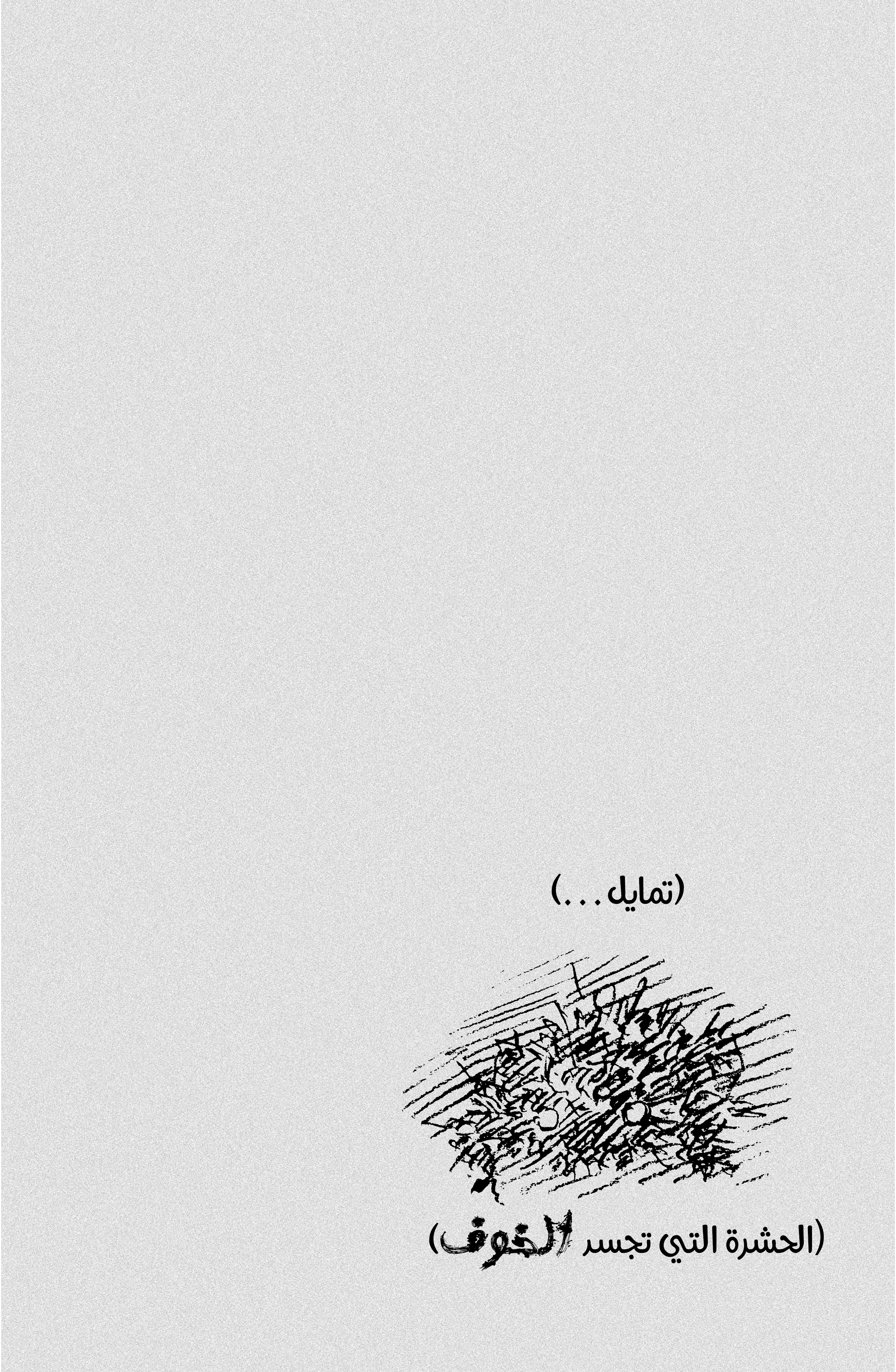 Read Vagabond ar Manga Online