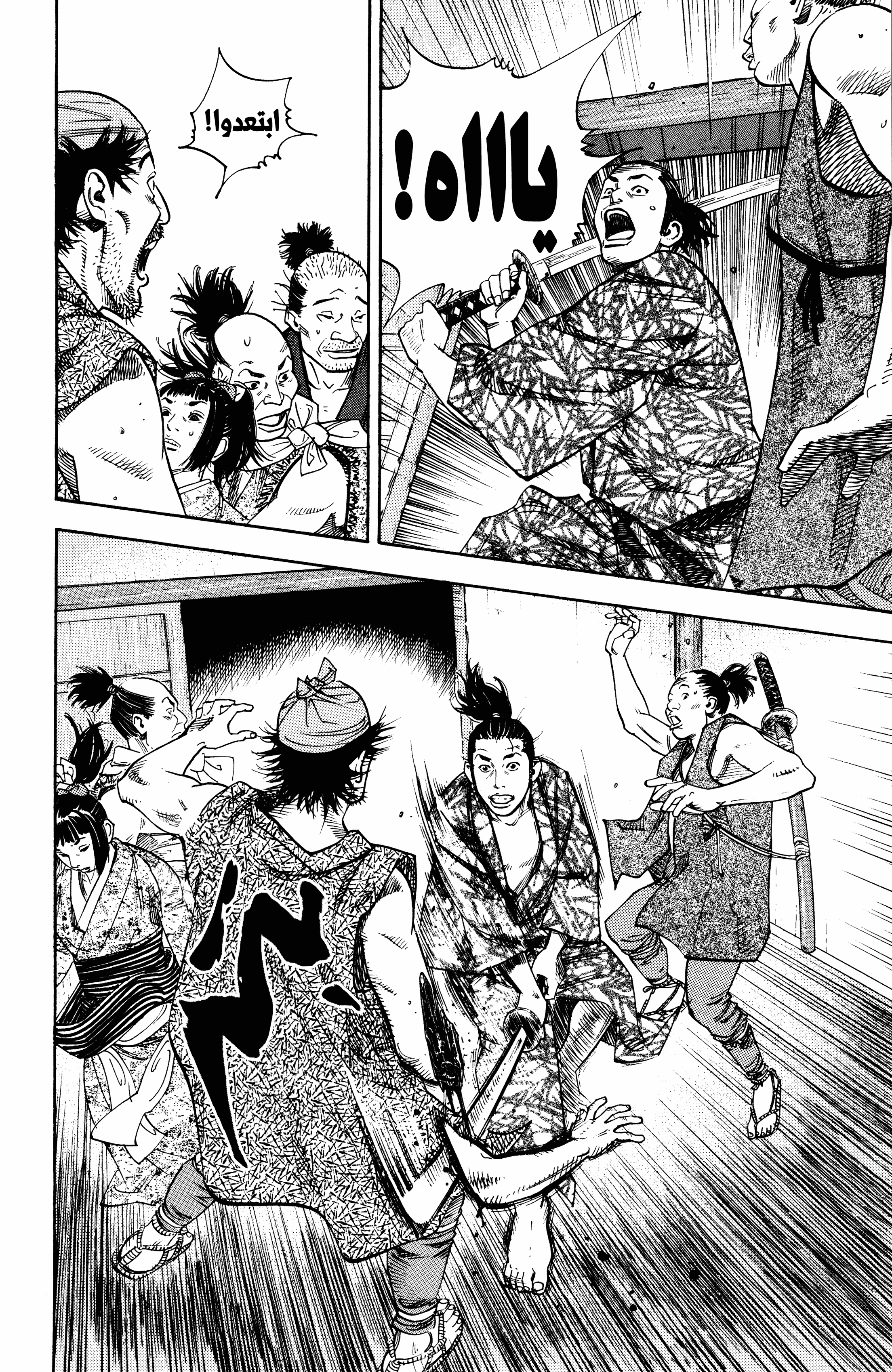 Read Vagabond ar Manga Online